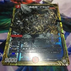“轟轟轟”ブランド 秘3 ゴゴゴブランドのサムネイル