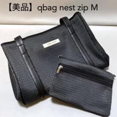 【お値下げ！美品】qbag nest zip Mのサムネイル