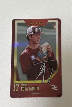 楽天イーグルス 古謝樹選手 サイン入りフォトフレーム 楽天イーグルス 古謝樹グルメ トレカ ☆5 サイン入り 1枚 - メルカリ
