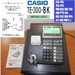 3250設定無料カシオ TE-300-BK 軽減税率対応インボイスレジスター