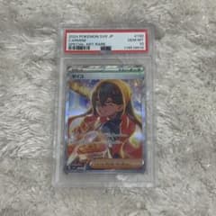 ゼイユ SAR スカーレット&バイオレット 拡張パック 変幻の仮面のサムネイル