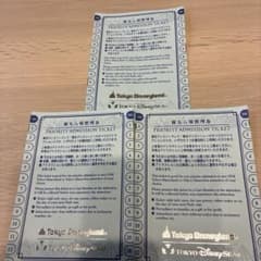 東京ディズニーランド、ディズニーシー優先入場整理券 3枚セットのサムネイル