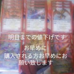 バトスピ古竜デッキのサムネイル