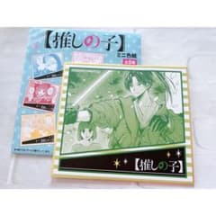 推しの子 ミニ色紙 姫川大輝