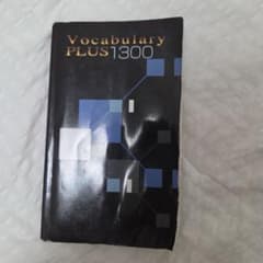 Vocabulary PLUS 1300 早稲田アカデミー 学習参考書のサムネイル