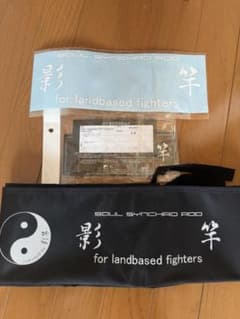 影竿 泳がせスペシャルのサムネイル