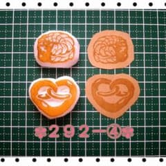 ✾はんこ消しゴム✾【292ー④】のサムネイル