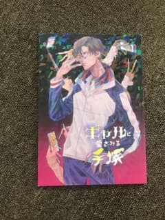 テニスの王子様　同人誌のサムネイル