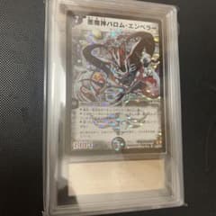悪魔神バロムエンペラー ARS9 - メルカリ