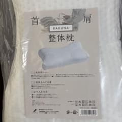 首肩　RAKUNA 整体枕のサムネイル