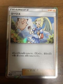 リーリエTR シロナTR【美品】のサムネイル