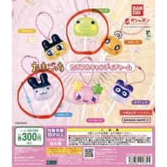 キャンディ型 たまごっちキーホルダー 2種セットのサムネイル
