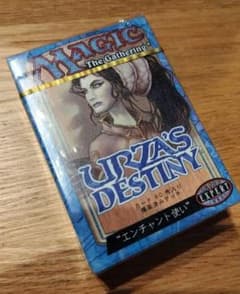 マジック・ザ・ギャザリング ウルザズデスティニー 日本語版 未開封