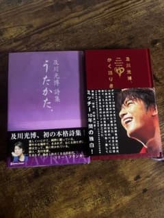 오이카와 미츠히로 시집 우타카타