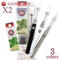 smooth vip x2 スターターキットのサムネイル