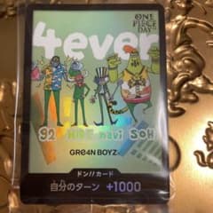 ワンピースデイ2024 LIVE 来場者特典 GRe4N BOYZドンカード - メルカリ