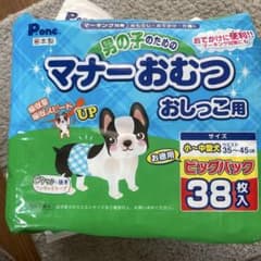 新品　未開封　男の子のためのマナーおむつ 小〜中型犬 38枚入のサムネイル