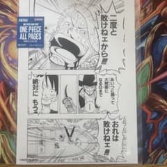 ONE PIECE BASE SHOP ALL PAGES 東の海編 ゾロ - メルカリ