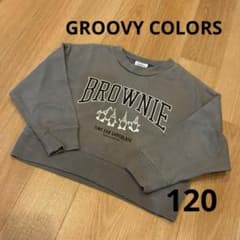 GROOVY COLORS　長袖トレーナー　ベージュグレー　120