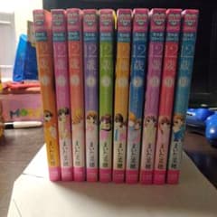 12歳。10巻セットのサムネイル