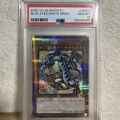 た*る様 2025 BLUE-EYES WHITE DRGN #JP001のサムネイル