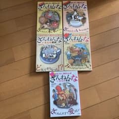 Masa様専用ざんねんないきもの事典 おもしろい!進化のふしぎ5冊セットのサムネイル