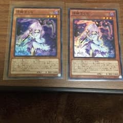 浮幽さくら ふゆさくら 2枚 遊戯王のサムネイル