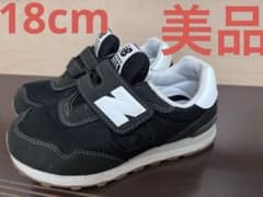 ニューバランス　キッズスニーカー　18cmのサムネイル