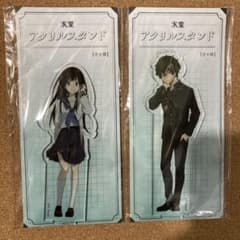 氷菓 千反田える 折木奉太郎 アクリルスタンド - メルカリ