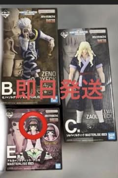 一番くじHUNTER×HUNTER B賞ゼノ C賞シルバ E賞アルカ おまけ付き