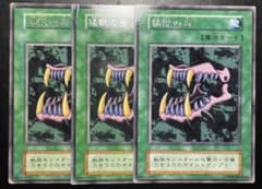 遊戯王 猛獣の歯 初期 字レア 12489 - メルカリ