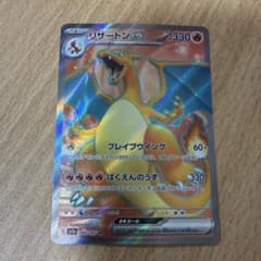リザードンex ポケモンカード 330HP - メルカリ