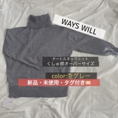 《WAYS WILL》タートルネックニットくしゅ襟オーバーサイズ【M】杢グレーのサムネイル