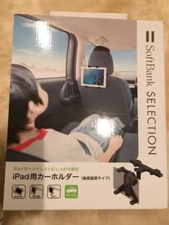 最終値下げSoftbank selection☆ iPad用カーホルダーのサムネイル