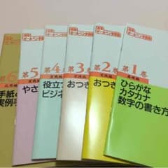 【berry様専用】『ユーキャン』ボールペン字講座のサムネイル