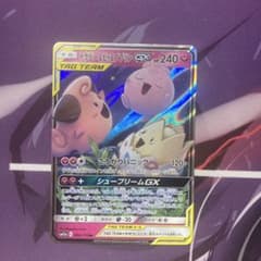 トゲピー&ピィ&ププリンGX RR サン&ムーン ハイクラスパック