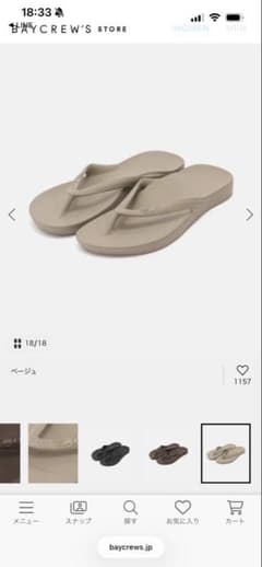 L'Appartement ARCHIES/アーチーズTHONGS SANDALのサムネイル