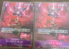 ユースタス・キッド：ストレージボックスセット SR ST10-013 - メルカリ