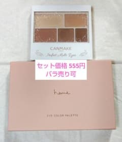 アイシャドウ2個 中古 バラ売り可 - メルカリ