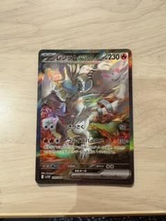 ポケモンカード　ホワイトフレア　レシラムex SARのサムネイル
