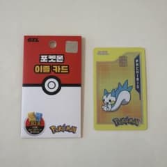 韓国限定 ポケモン パチリス 交通カード EZL 30周年のサムネイル