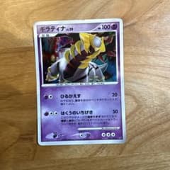 ギラティナlv59のサムネイル