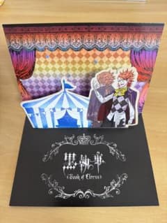 흑집사 book of circus 특전 카드 조커