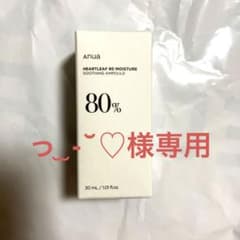 anua 美容液 ドクダミ88% アンプルのサムネイル