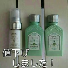 ☆おっ君ママ様専用です☆イグニス　コンセントレートエナジスト＆サンプルセットのサムネイル