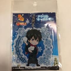 お値下げ！　銀魂 土方十四郎 アクリルキーホルダーのサムネイル