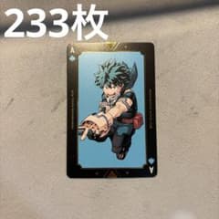 緑谷出久 カード 233枚セットのサムネイル