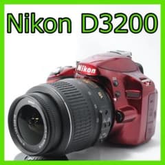 Nikon D3200★人気のレッド★手振れ補正☆使用回数少☆写真をスマホ転送★ Nikon D3200☆人気のレッド☆使用回数少☆手振れ補正☆写真をスマホ