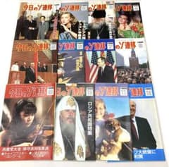 【非売品】ソ連の雑誌3冊セット 非売品】ソ連の雑誌3冊セット 非売品】ソ連の雑誌3冊セット