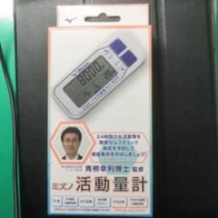 ミズノ　活動量計のサムネイル